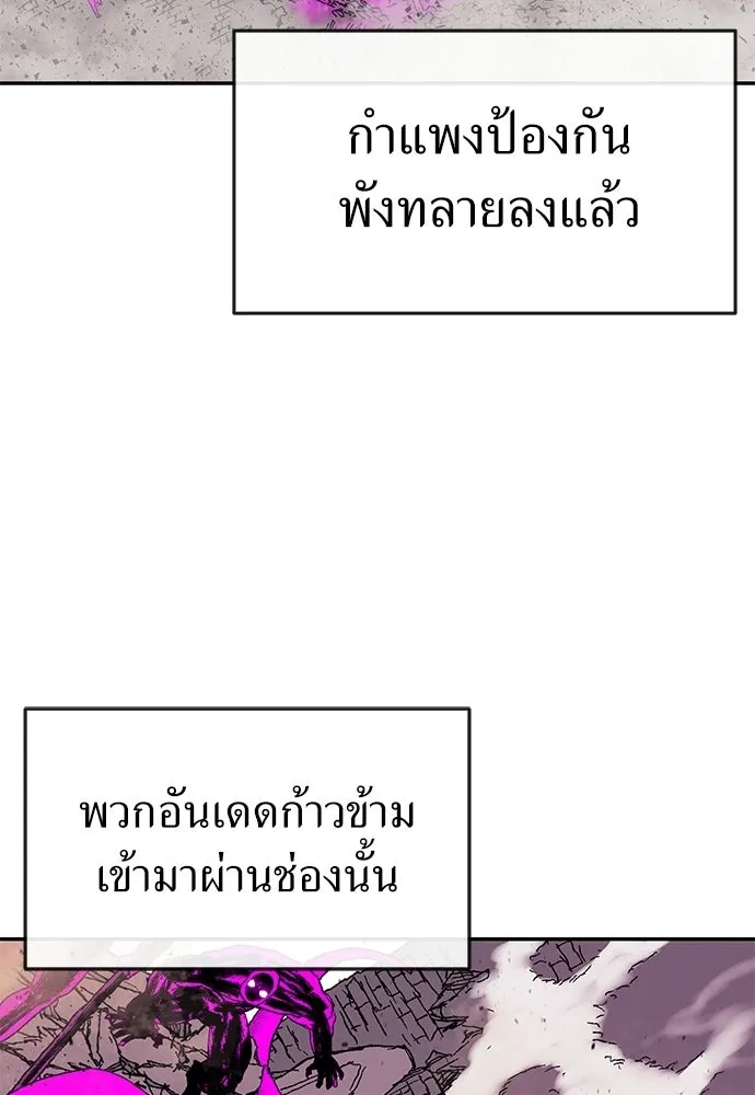 สารสุดท้ายจากโครงกระดูก ตอนที่ 35 รูปที่ 2