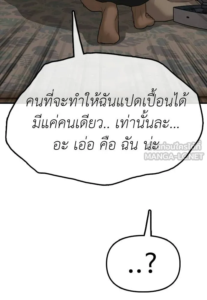 ผู้กล้าฝ่า ตอนที่ 46 รูปที่ 145