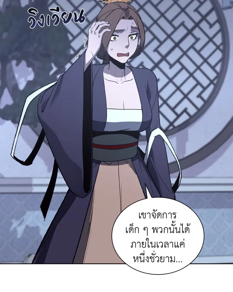 เกิดอีกทีเป็นว่าที่ประมุขลัทธิมาร ตอนที่ 38 รูปที่ 127