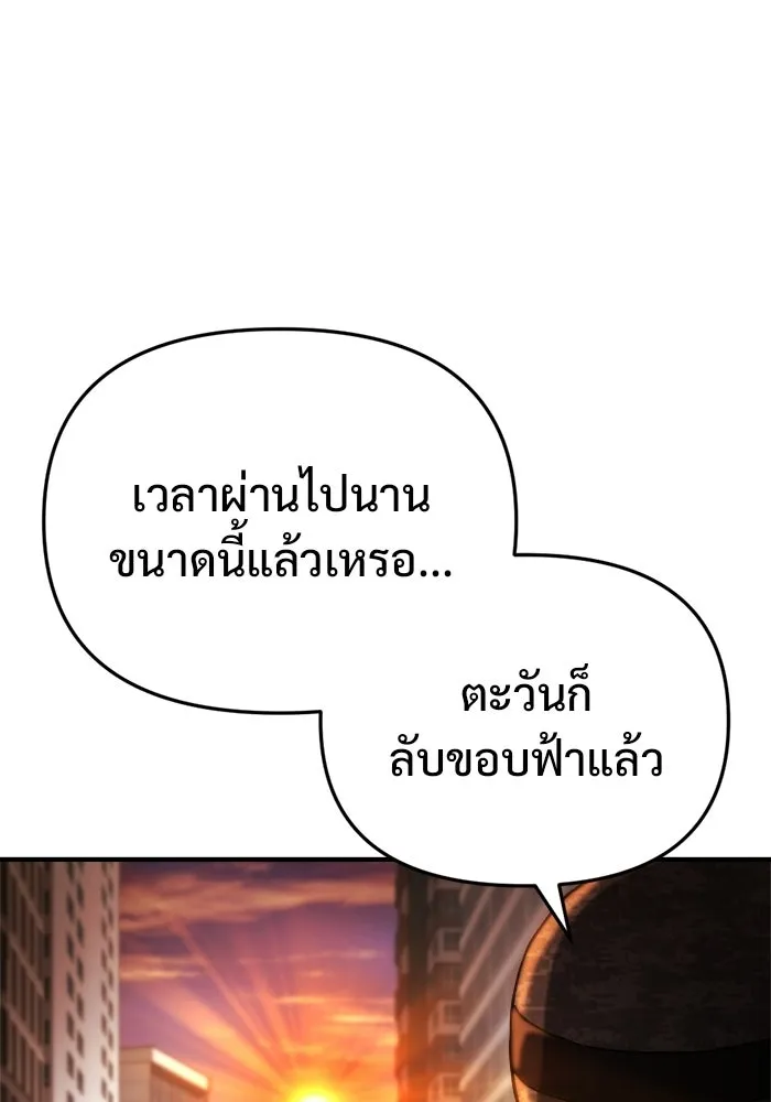 โกดังลับหลังโลกแตก ตอนที่ 74 รูปที่ 140