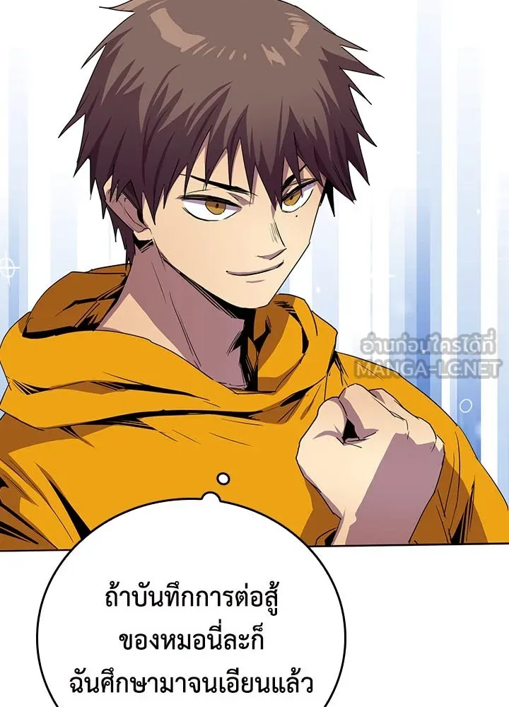 นักเลงกระจอกย้อนเวลามาทวงแค้น ตอนที่ 37 รูปที่ 24