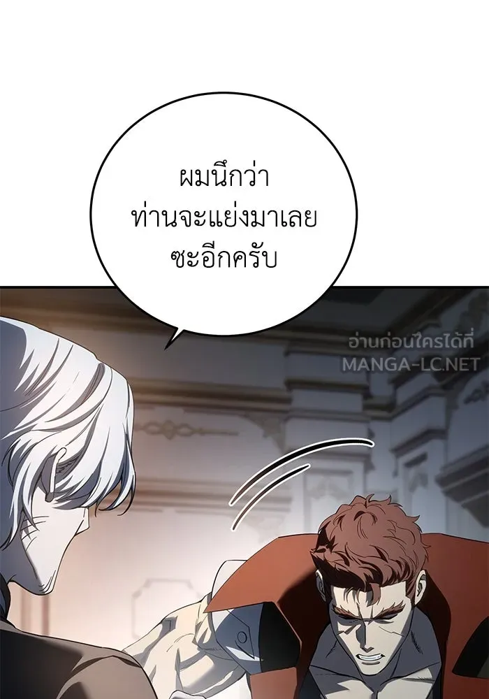 ยอดนักดาบผู้โอบอุ้มดารา ตอนที่ 81 รูปที่ 93