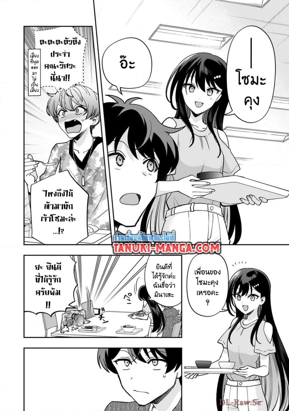 Manga-lc-com อ่านมังงะ อ่านการ์ตูน ออนไลน์ ฟรี Net no “Oshi” to Real no “Oshi” ga Tonari ni Hikkoshite Kita ตอนที่ 1 2 3 4 5 6 7 8 9 10 11 12 13 14 ฟรี ไม่มีโฆษณา Manga-lc - อ่าน มังงะ อ่าน การ์ตูน ออนไลน์ อ่านมังงะ ฟรี