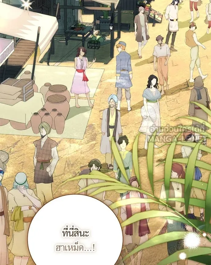 นึกว่าเป็นอิเซไค ตอนที่ 107 รูปที่ 57