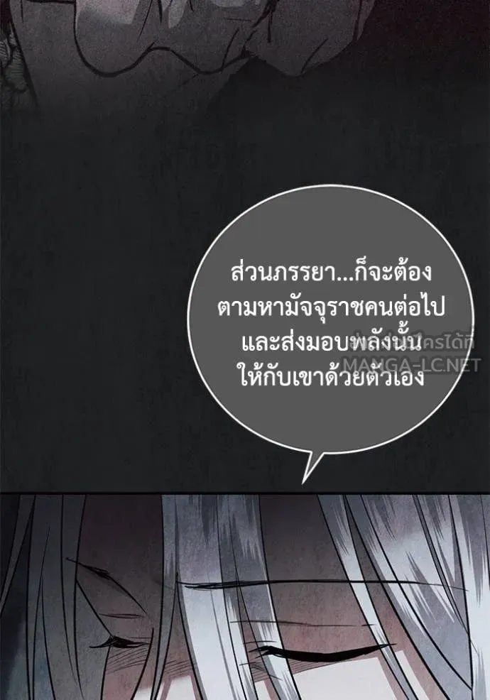 ยามหมาป่าทมิฬ ตอนที่ 78 รูปที่ 35