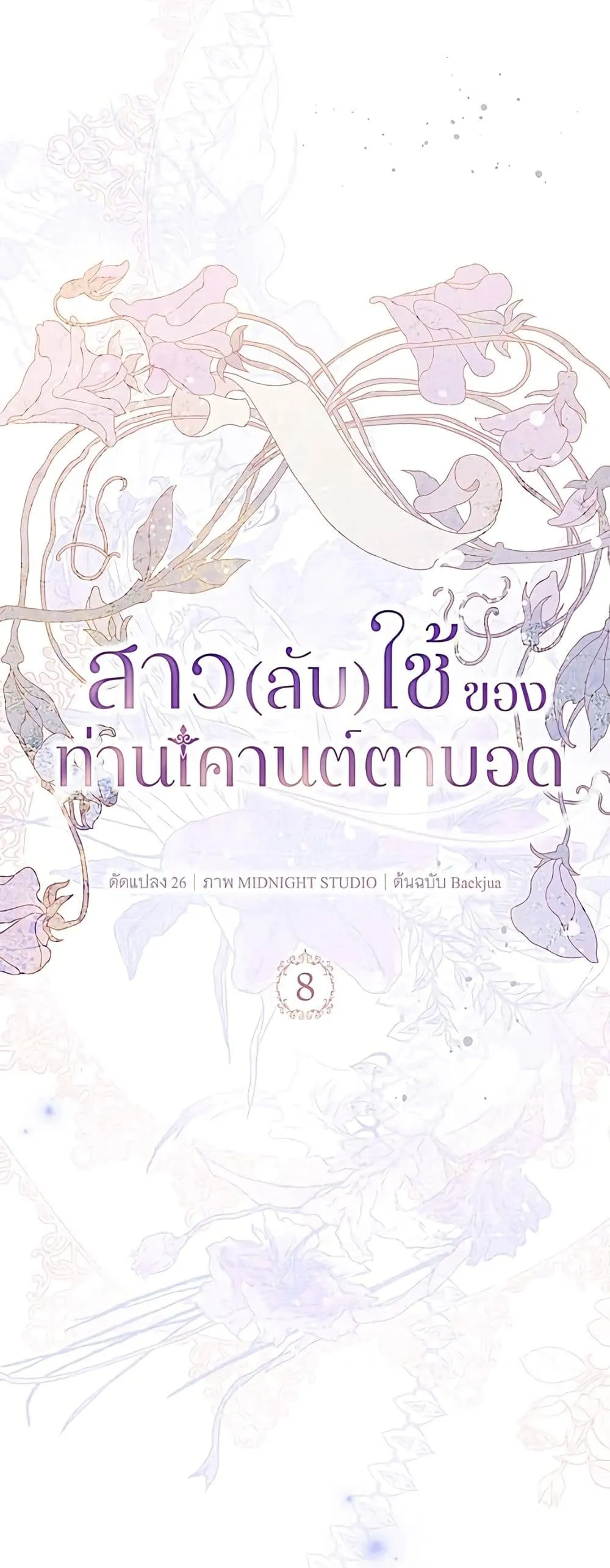 Manga-lc-com อ่านมังงะ อ่านการ์ตูน ออนไลน์ ฟรี The Count’s Secret Maid ตอนที่ 1 2 3 4 5 6 7 8 9 10 11 12 13 14 ฟรี ไม่มีโฆษณา Manga-lc - อ่าน มังงะ อ่าน การ์ตูน ออนไลน์ อ่านมังงะ ฟรี