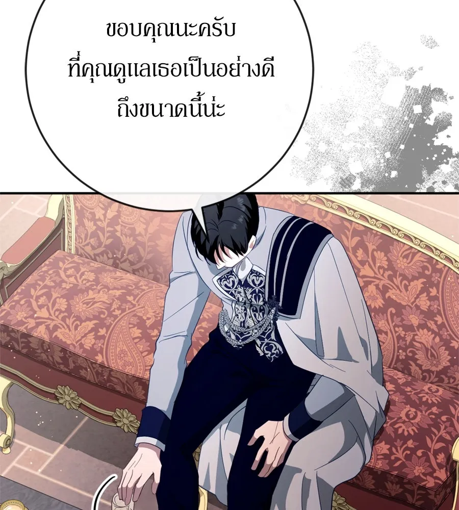 เบื้องหลังรอยยิ้มของเจ้าหญิง ตอนที่ 44 (จบซีซัน 1) รูปที่ 89