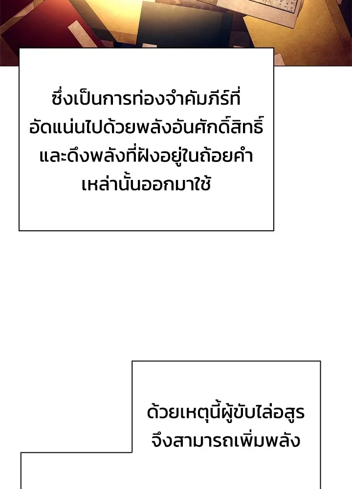 คืนแห่งโทแกบี ตอนที่ 37 รูปที่ 148