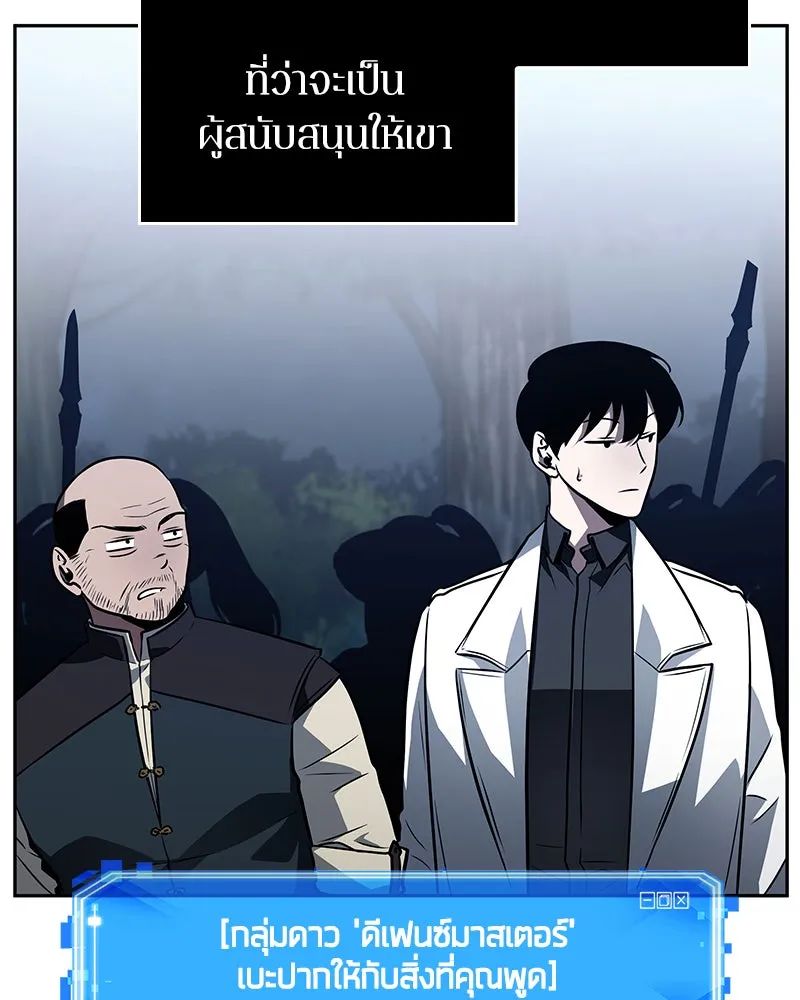 Omniscient Reader อ่านชะตาวันสิ้นโลก ตอนที่ 24 สิ่งที่สามารถเปลี่ยนแปลงได้ (9 รูปที่ 71