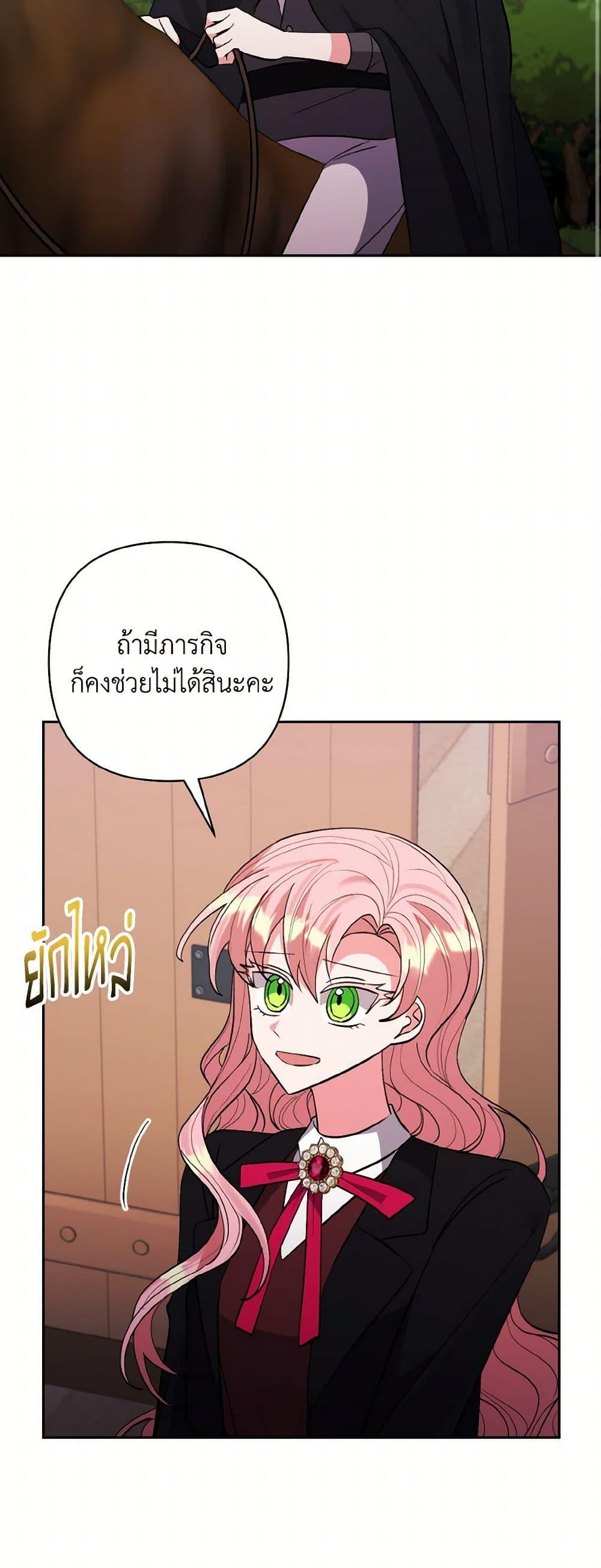 Manga-lc-com อ่านมังงะ อ่านการ์ตูน ออนไลน์ ฟรี I Adopted the Male Lead ตอนที่ 1 2 3 4 5 6 7 8 9 10 11 12 13 14 ฟรี ไม่มีโฆษณา Manga-lc - อ่าน มังงะ อ่าน การ์ตูน ออนไลน์ อ่านมังงะ ฟรี
