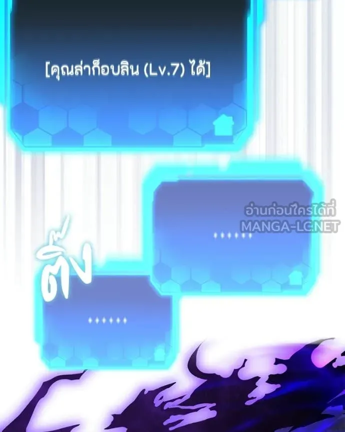 โทษที พื้นที่นี้ ตอนที่ 53 รูปที่ 157