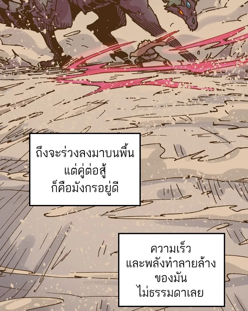 เคลวาเทส อสูรจอมราชัน ตอนที่ 48 มัลโก้กับเดรล (2) รูปที่ 34