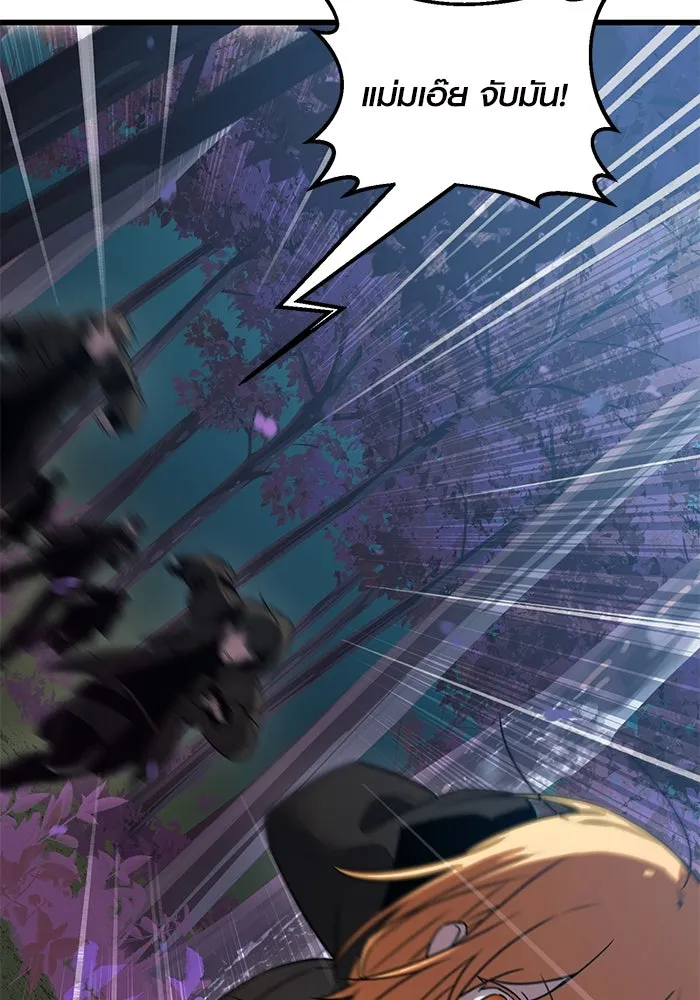 พลิกชะตาคว้าไอเทมระดับเทพ ตอนที่ 25 รูปที่ 101