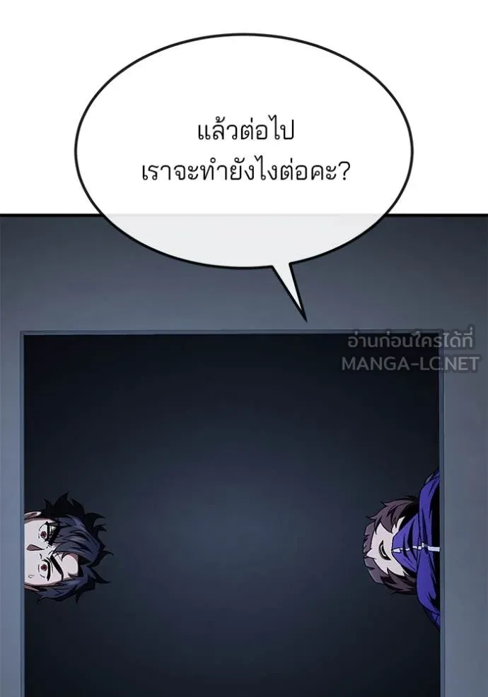 สนิมเชือดเลือดสาด ตอนที่ 40 รูปที่ 146