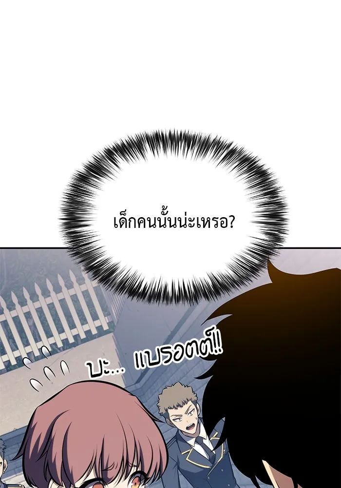 ลูกชายคนเล็กของดยุกคือมือสังหาร ตอนที่ 20 รูปที่ 43