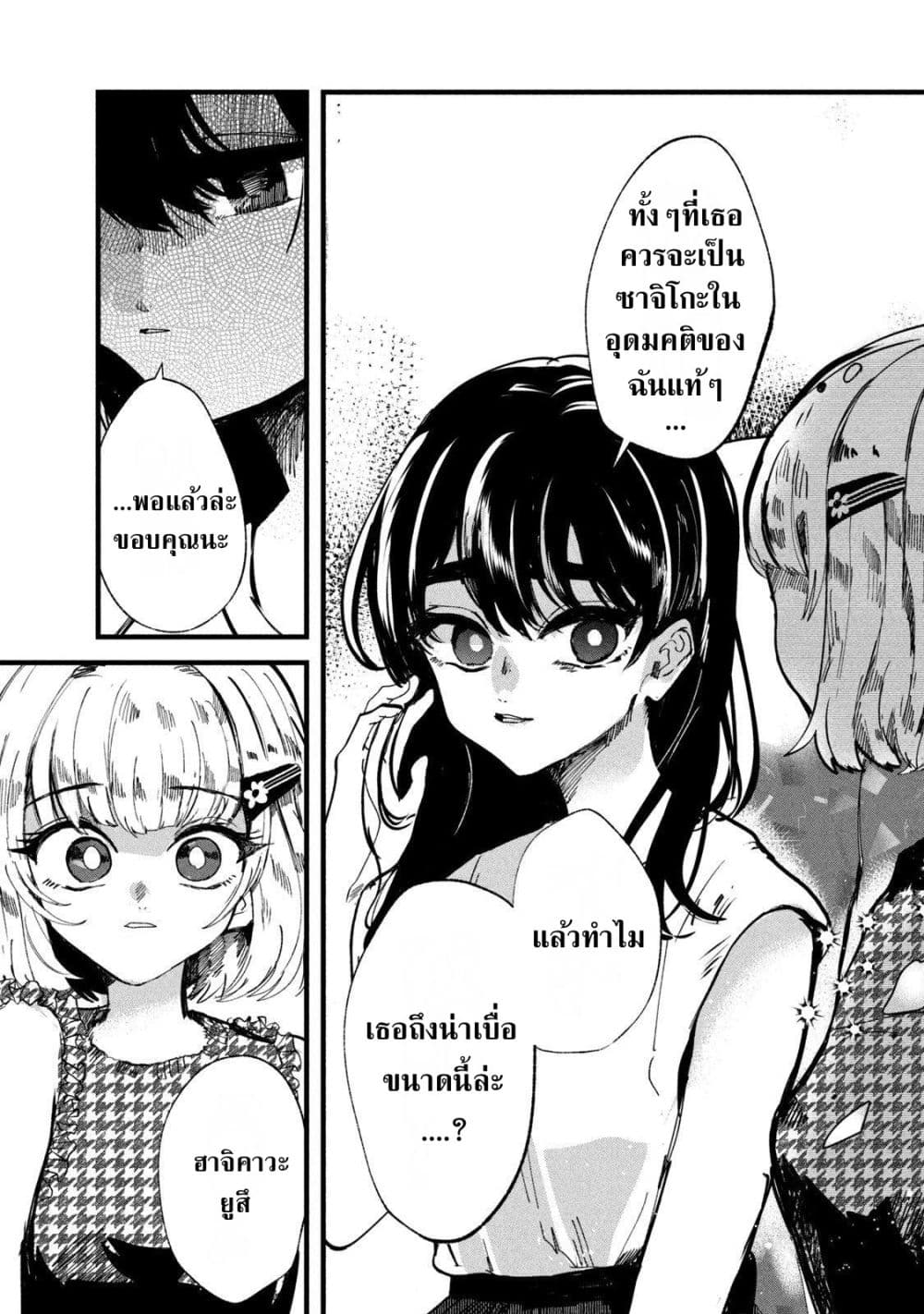 Manga-lc-com อ่านมังงะ อ่านการ์ตูน ออนไลน์ ฟรี Kono Ai wo Owarasete kurenai ka ตอนที่ 1 2 3 4 5 6 7 8 9 10 11 12 13 14 ฟรี ไม่มีโฆษณา Manga-lc - อ่าน มังงะ อ่าน การ์ตูน ออนไลน์ อ่านมังงะ ฟรี