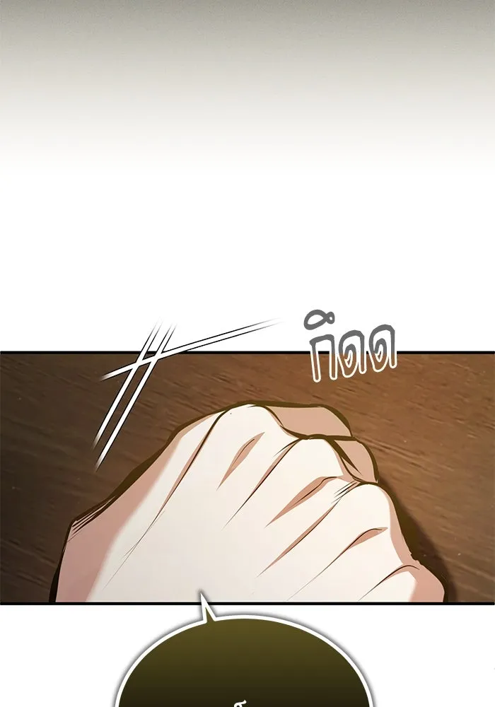 ศาสตราจารย์จำเป็นแห่งอะคาเดมี ตอนที่ 82 รูปที่ 95