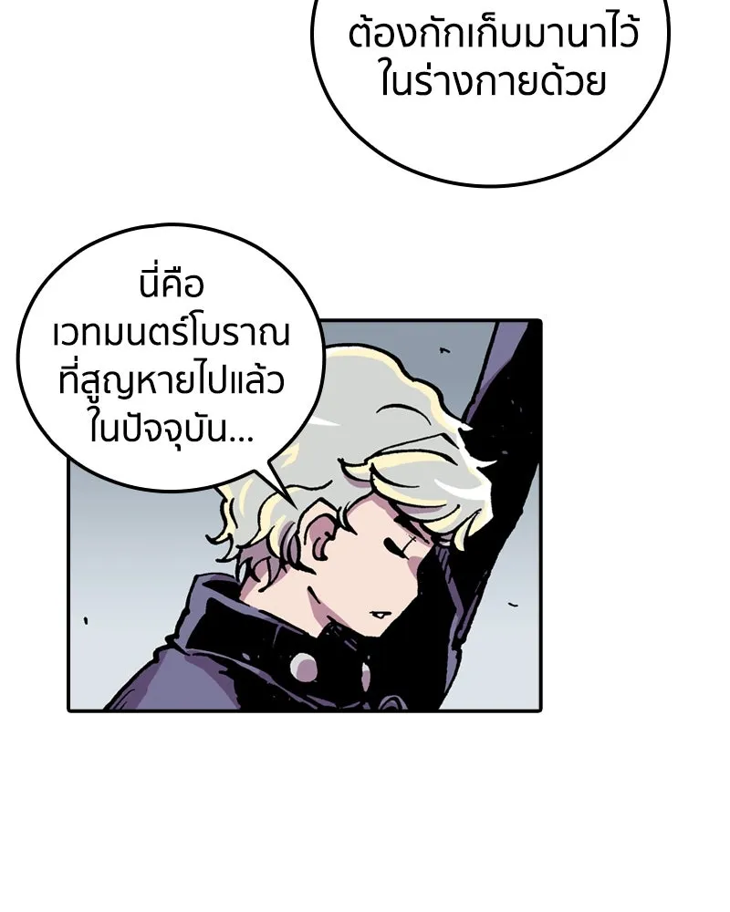 เคลวาเทส อสูรจอมราชัน ตอนที่ 66 นักเรียนทุนแลกเปลี่ยน 6 คน (2) รูปที่ 82
