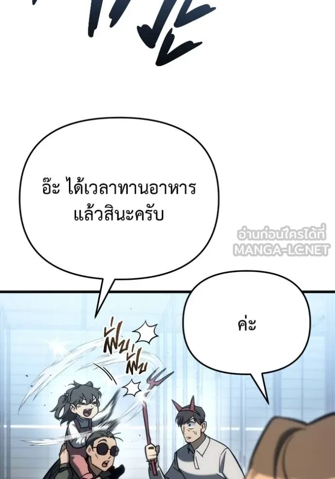 โกดังลับหลังโลกแตก ตอนที่ 27 รูปที่ 38