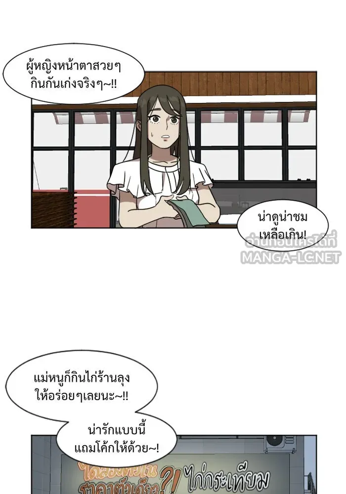 ช่วยเปลี่ยนฉันที ตอนที่ 5. ชเวโบยุน 5 รูปที่ 72