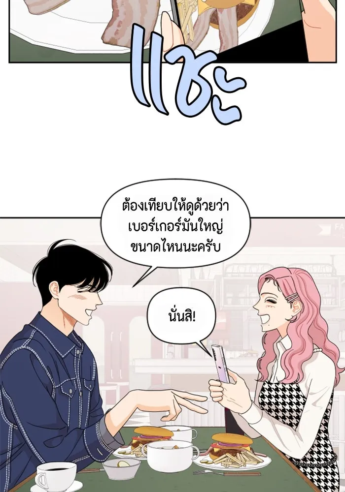 จริง ๆ แล้ว โอบารัมน่ะ… ตอนที่ 58 รูปที่ 47