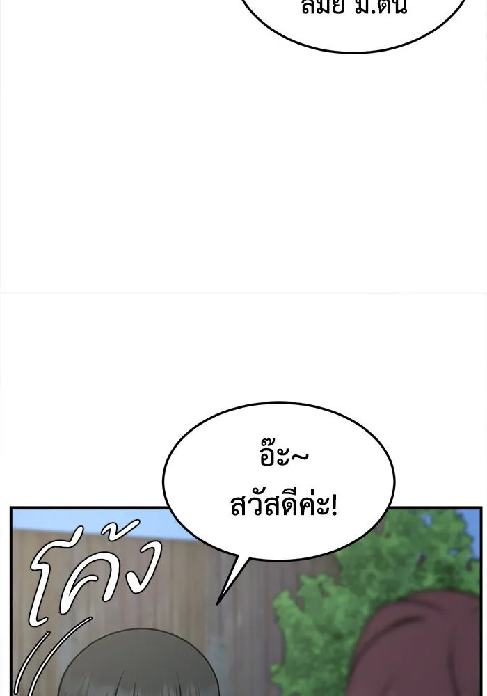 ช่วยเปลี่ยนฉันที ตอนที่ 186. คโยแทฮี 26 รูปที่ 131