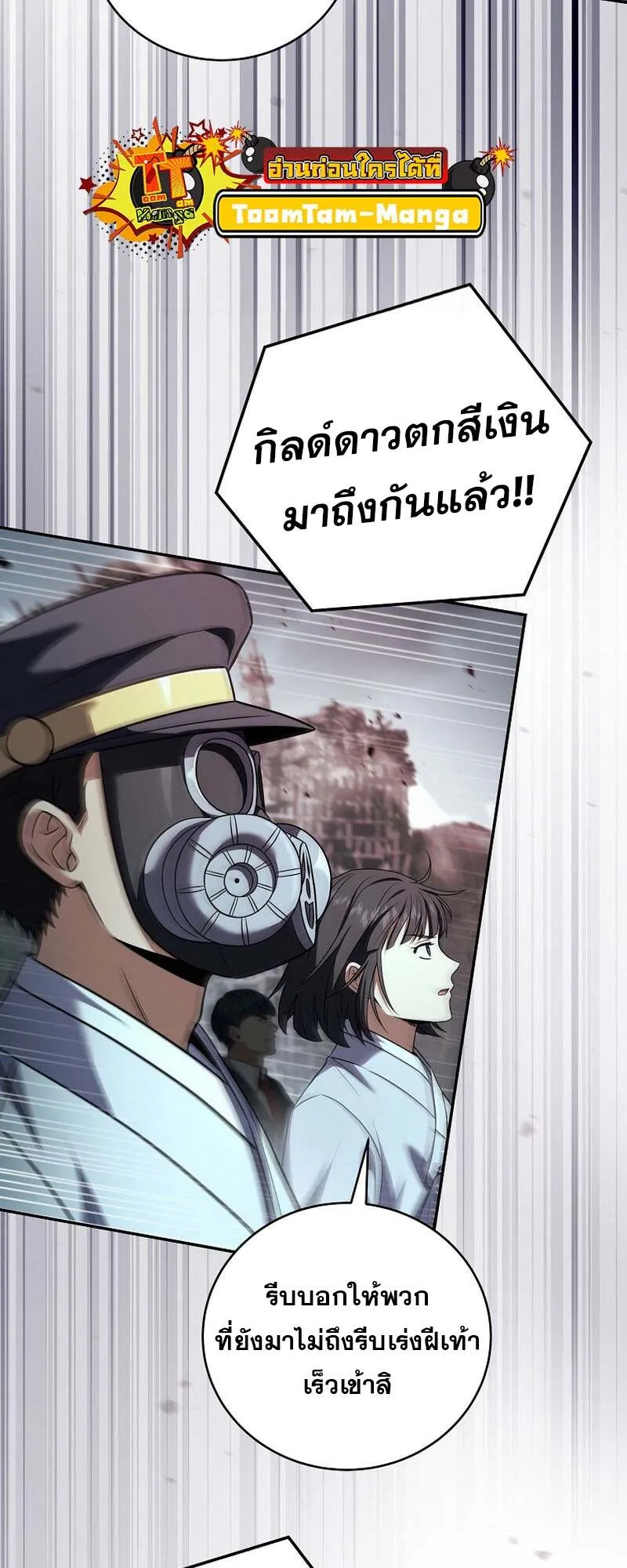 Return of the Frozen Player ตอนที่ ตอนที่ 154 รูปที่ 27