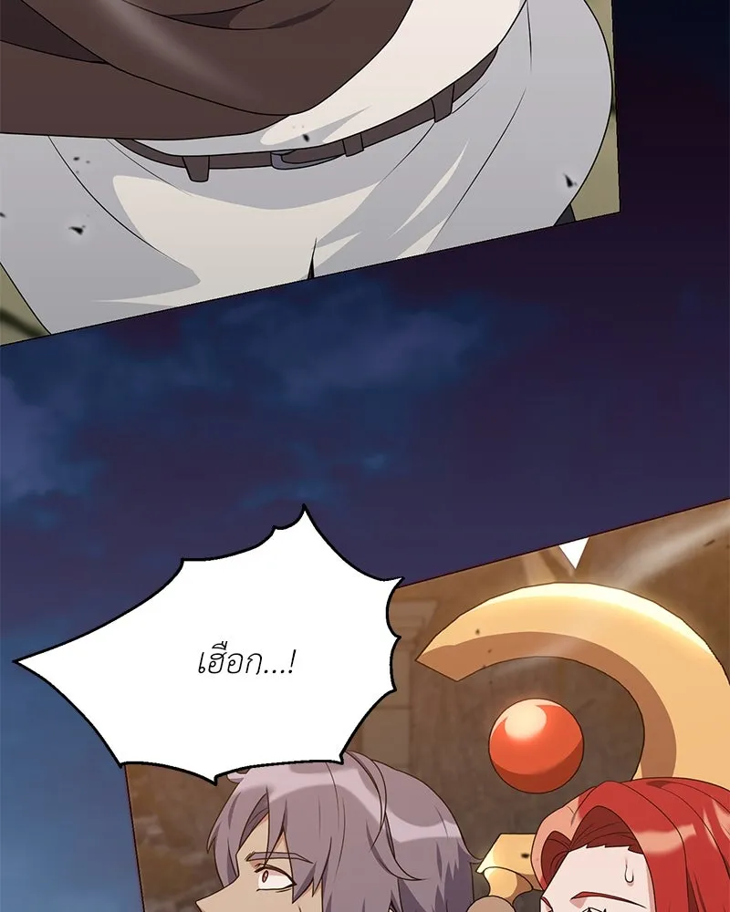 คนสวนโลกฮันเตอร์ ตอนที่ 48 รูปที่ 157