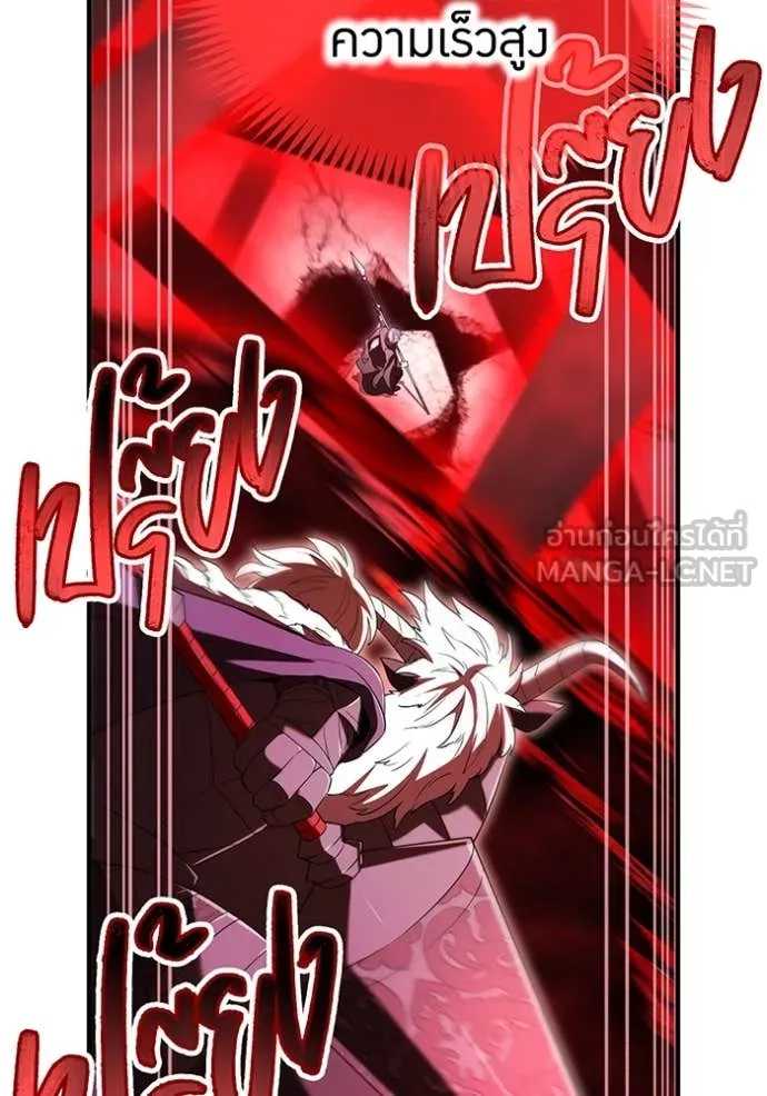 ฮันเตอร์สกิลโกง ตอนที่ 71 รูปที่ 143