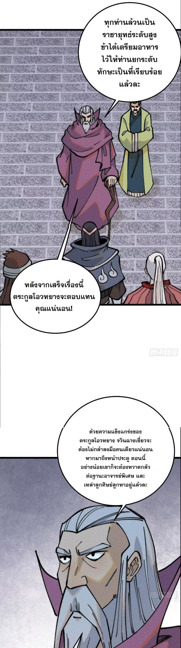 Manga-lc-com อ่านมังงะ อ่านการ์ตูน ออนไลน์ ฟรี All Hail the Sect Leader ตอนที่ 1 2 3 4 5 6 7 8 9 10 11 12 13 14 ฟรี ไม่มีโฆษณา Manga-lc - อ่าน มังงะ อ่าน การ์ตูน ออนไลน์ อ่านมังงะ ฟรี