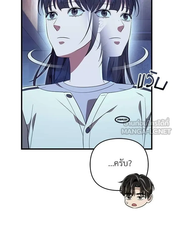 เชื่อเถอะ ฉันเป็นฮัน ตอนที่ 73 รูปที่ 78