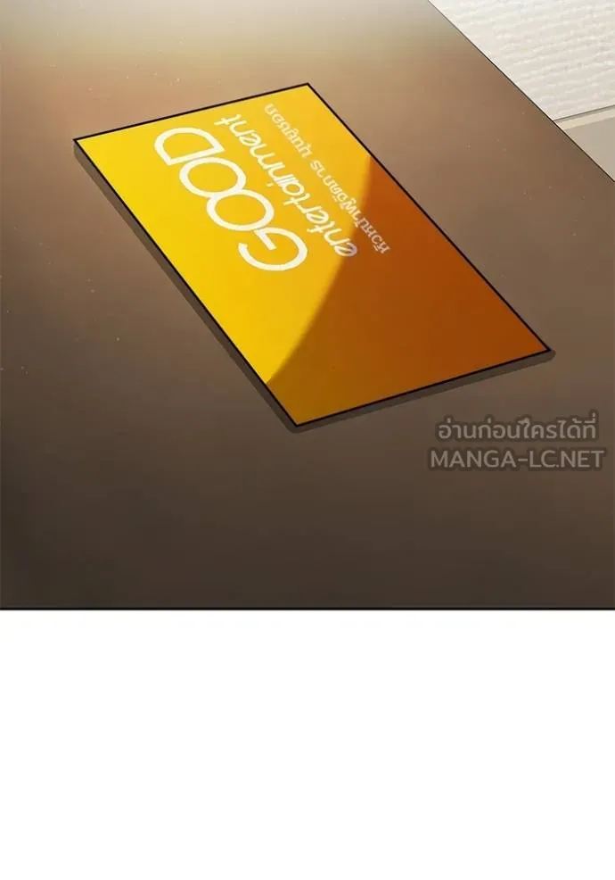 ออร่าดาราอัจฉริยะ ตอนที่ 47 รูปที่ 88