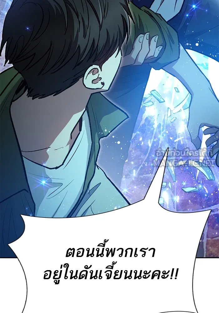 My S-Class Hunters ตอนที่ 99 หยดน้ำแห่งความทรงจำ รูปที่ 102