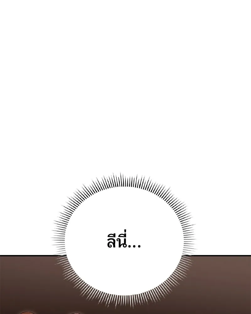 จ้า แม่คนสวย ตอนที่ 38 รูปที่ 113