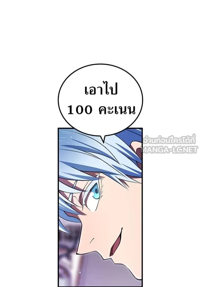 ฮันเตอร์สกิลโกง ตอนที่ 70 รูปที่ 72