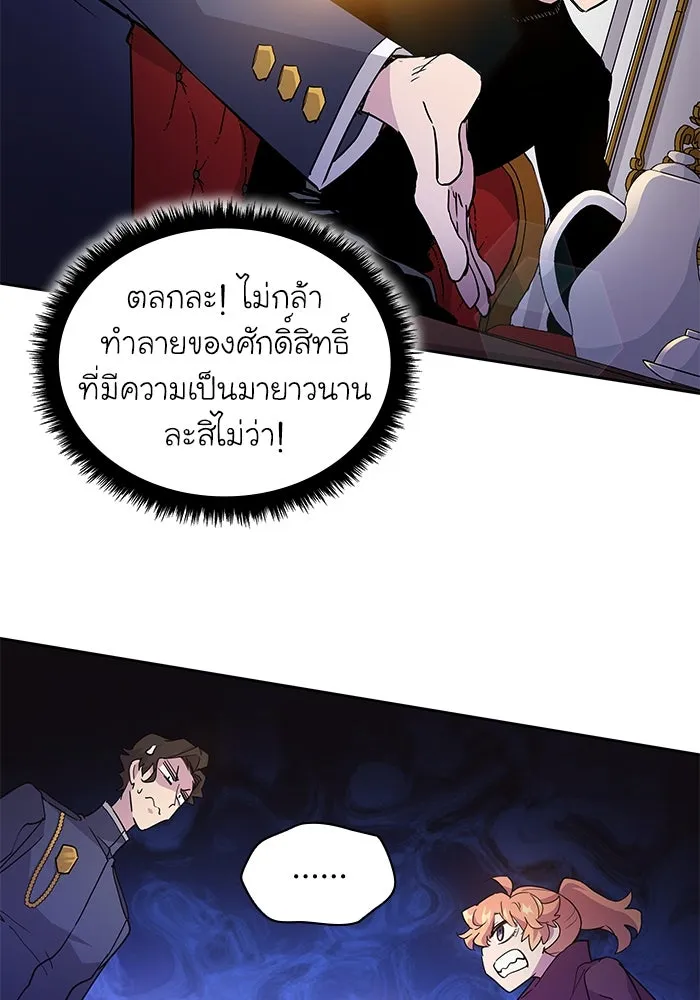 ฟิลเลียโรเซ่กับคำทำนายแห่งมงกุฎหนาม ตอนที่ 14 รูปที่ 61