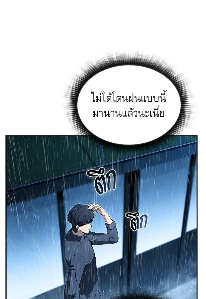 ครัวผู้กล้าท้าให้ชิม ตอนที่ 43 รูปที่ 118