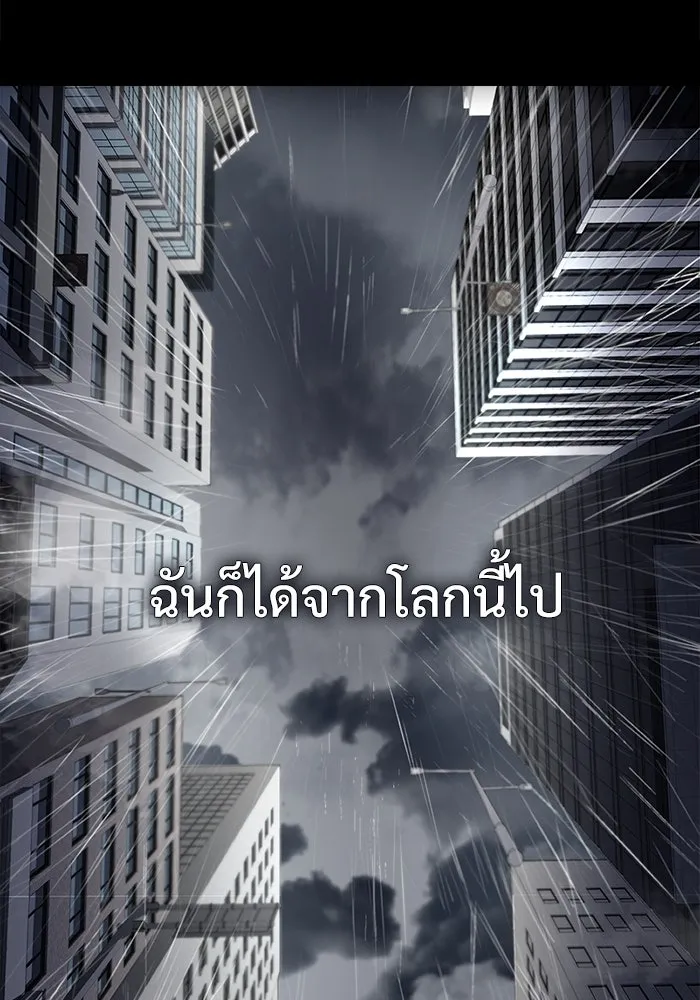 ศาสตราจารย์จำเป็นแห่งอะคาเดมี ตอนที่ 1 รูปที่ 11