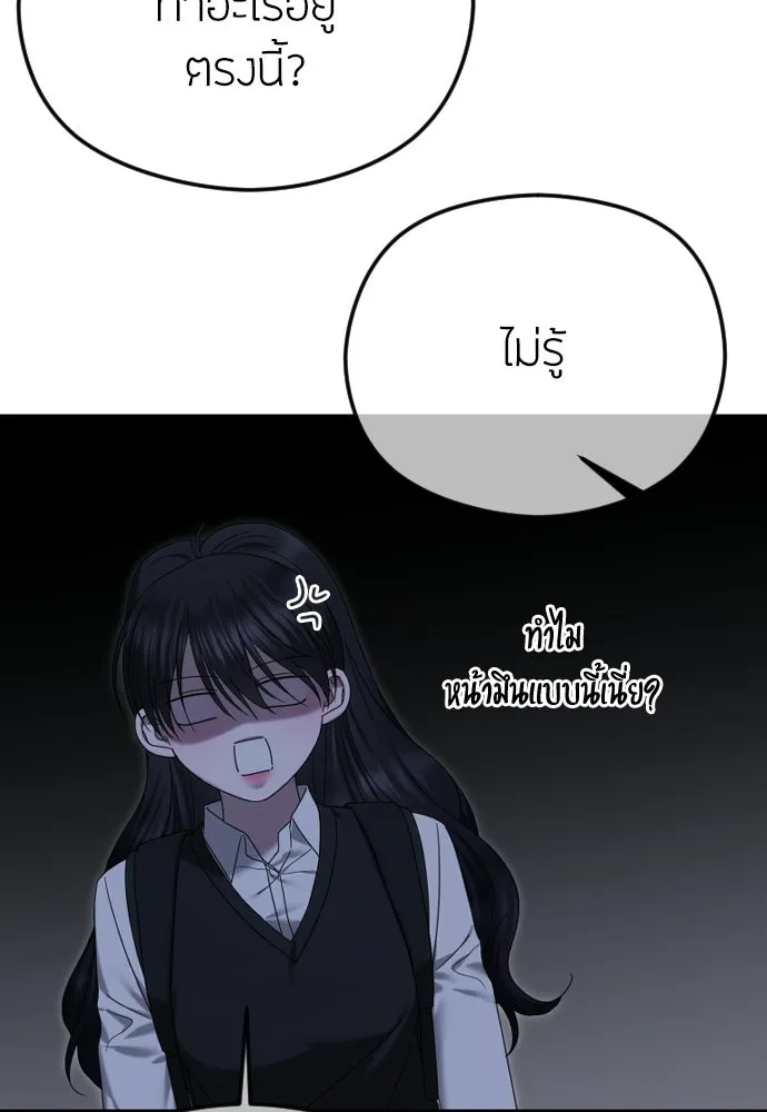 วิธีหนีตายจากนิยายโรคจิต ตอนที่ 88 รูปที่ 92