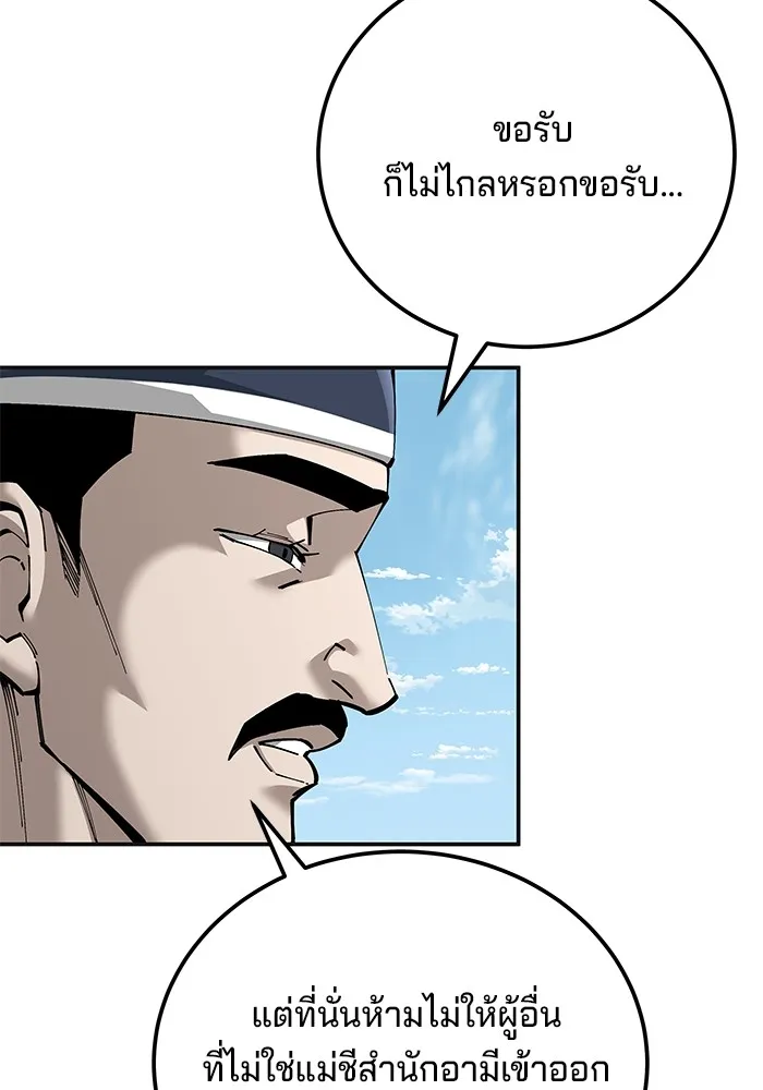 คุณปู่จอมยุทธกับหลานสาวสุดแกร่ง ตอนที่ 86 รูปที่ 5