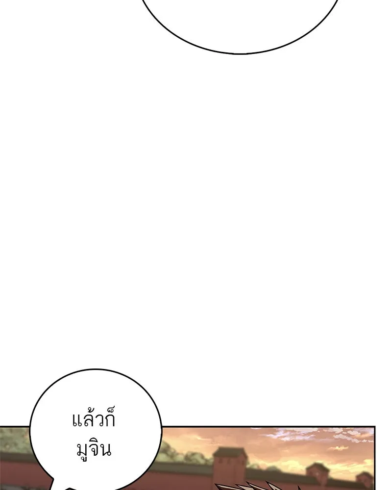 สุดยอดเทรนเนอร์แห่งยุทธภพ ตอนที่ 29 เขามีปัญหาอะไรกันแน่ รูปที่ 56