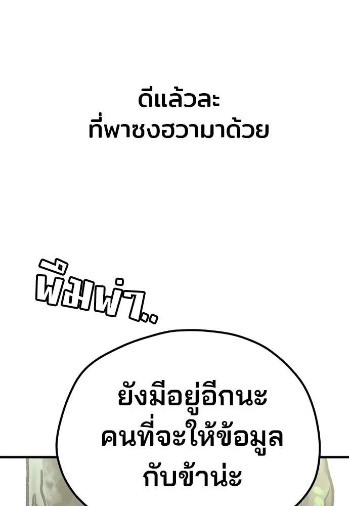 เส้นทางสู่เทพมาร ตอนที่ 117 รูปที่ 13