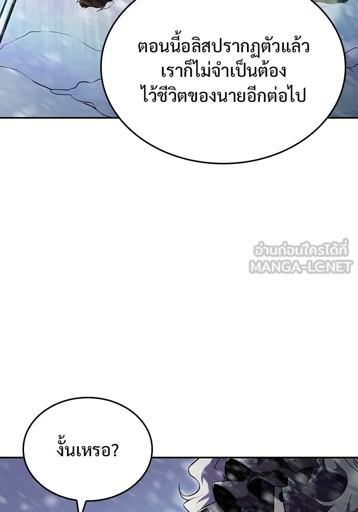 ผู้เล่นหน้าใหม่เลเวลแมกซ์ ตอนที่ 92 สงครามรอบด้าน (1) รูปที่ 123