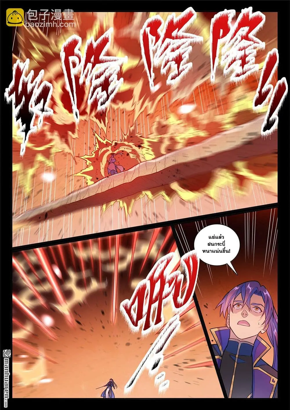 Manga-lc-com อ่านมังงะ อ่านการ์ตูน ออนไลน์ ฟรี Bailian Chengshen ตอนที่ 1 2 3 4 5 6 7 8 9 10 11 12 13 14 ฟรี ไม่มีโฆษณา Manga-lc - อ่าน มังงะ อ่าน การ์ตูน ออนไลน์ อ่านมังงะ ฟรี