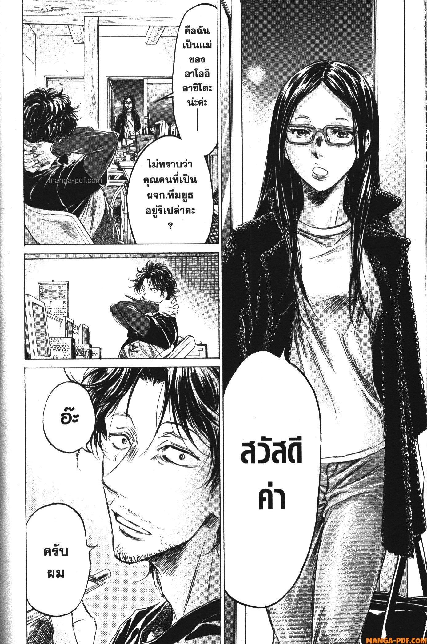 Manga-lc-com อ่านมังงะ อ่านการ์ตูน ออนไลน์ ฟรี Ao Ashi แข้งเด็กหัวใจนักสู้ ตอนที่ 1 2 3 4 5 6 7 8 9 10 11 12 13 14 ฟรี ไม่มีโฆษณา Manga-lc - อ่าน มังงะ อ่าน การ์ตูน ออนไลน์ อ่านมังงะ ฟรี