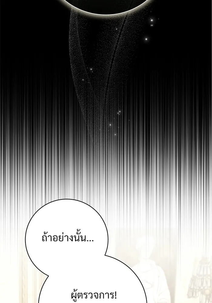 แด่ชู้รักของสามี ตอนที่ 94 รูปที่ 92