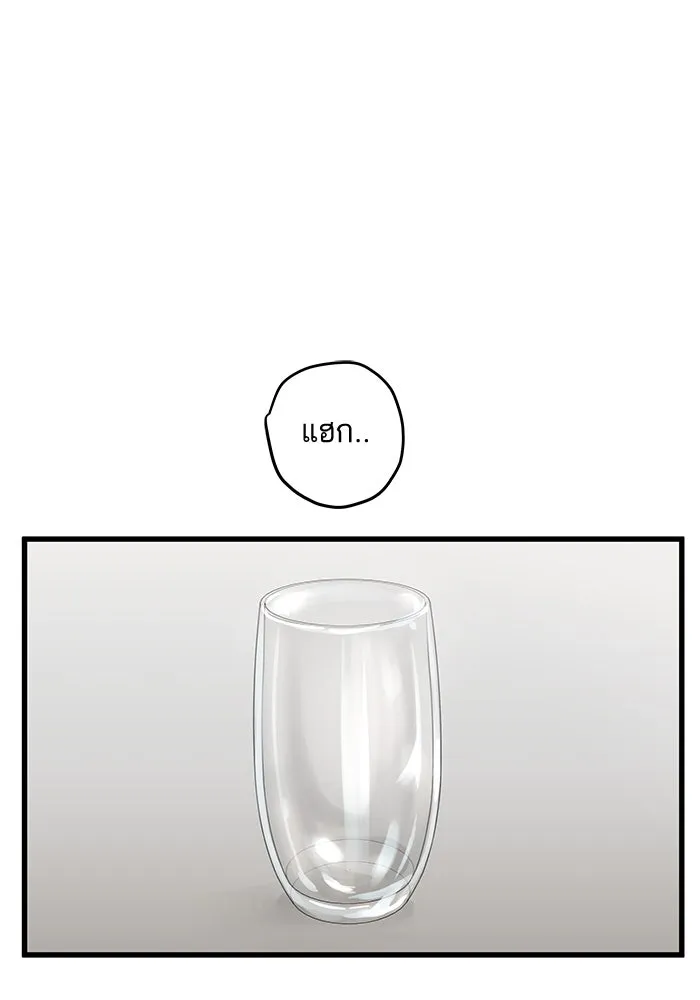 ฉันมันร้าย หรือเพราะโลกไม่น่ารัก ตอนที่ 147 รูปที่ 50