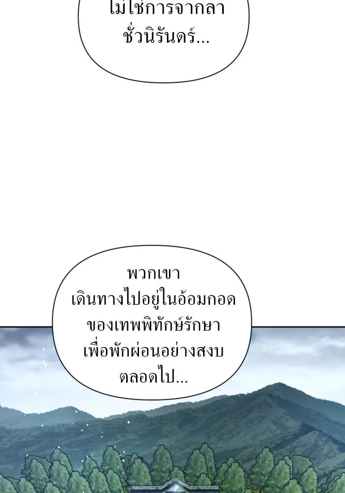 ชิงชีวิตพลิกลิขิตชะตา ตอนที่ 107. เริ่มเคลื่อนไหว รูปที่ 112