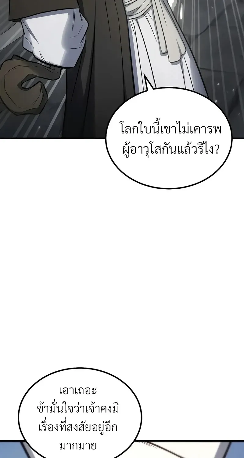 The Hero Returns ตอนที่ ตอนที่ 140 รูปที่ 37