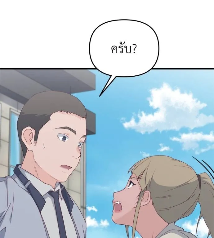 Spy House ตอนที่ 38 รูปที่ 61